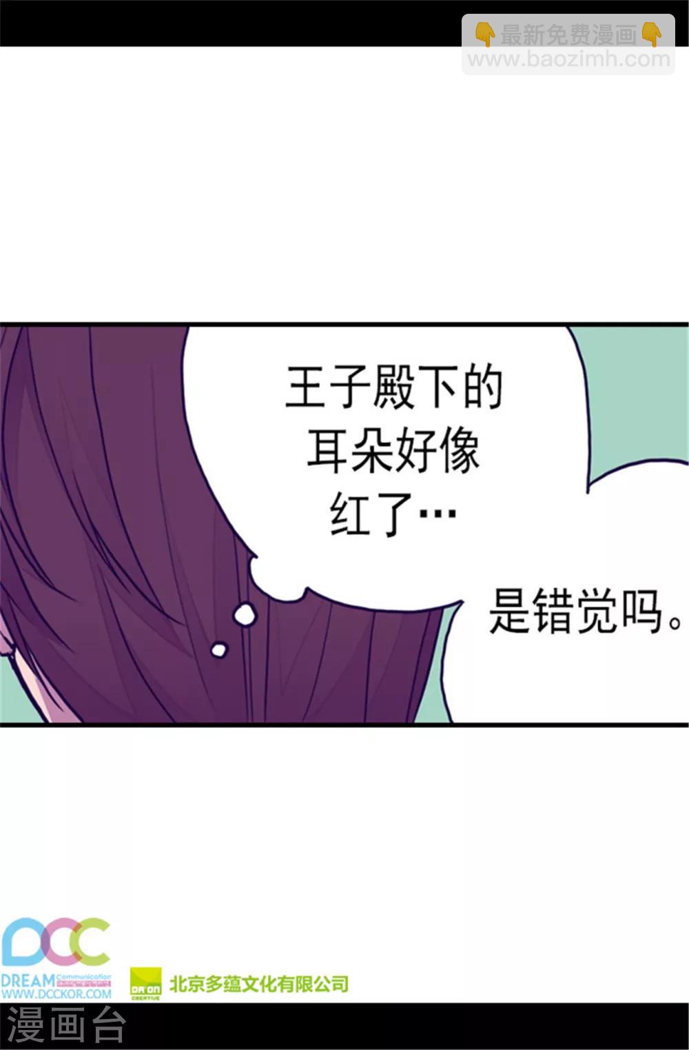 第104话 你觉得荆绣薇怎么样？36