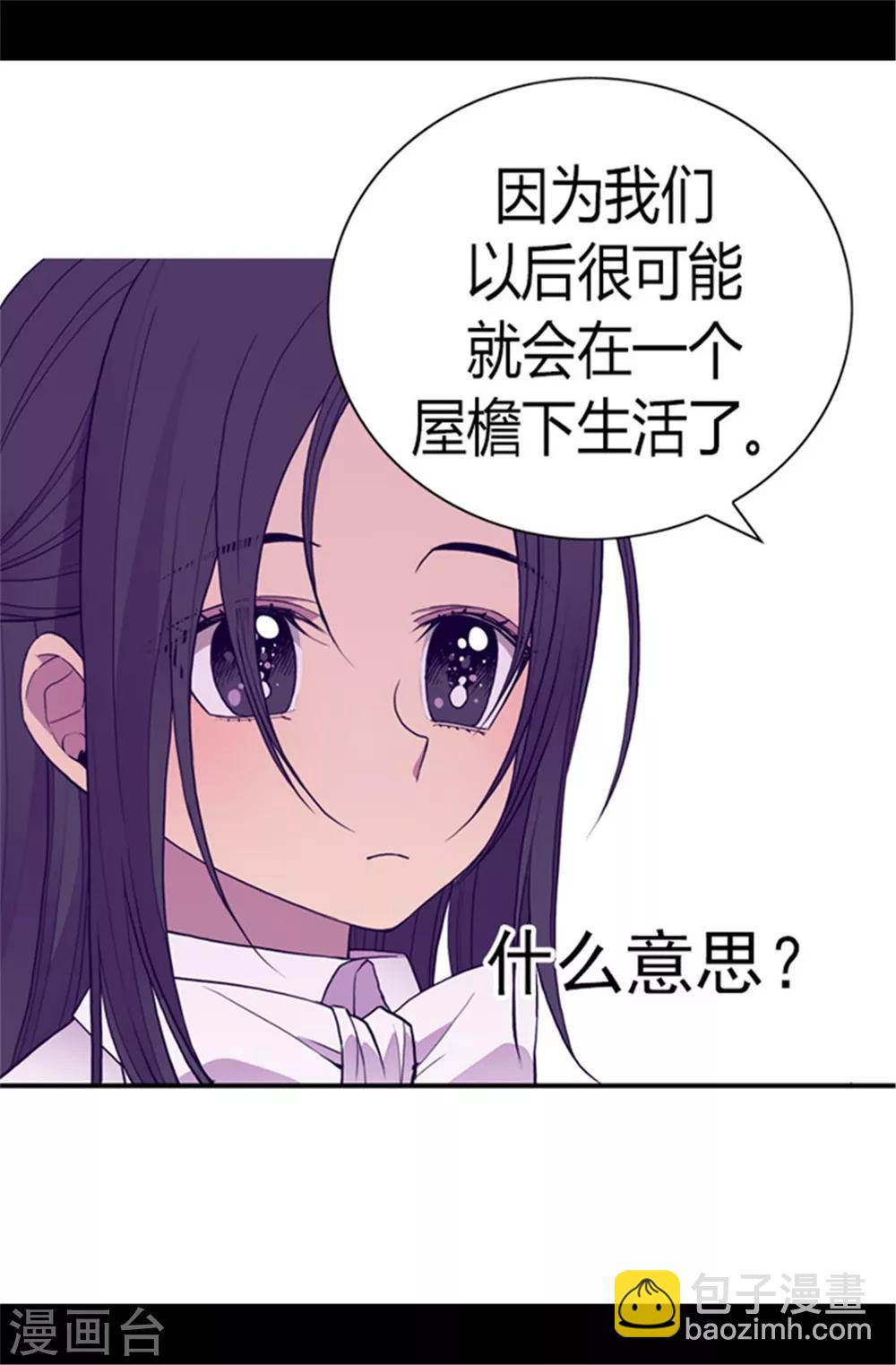第104话 你觉得荆绣薇怎么样？4