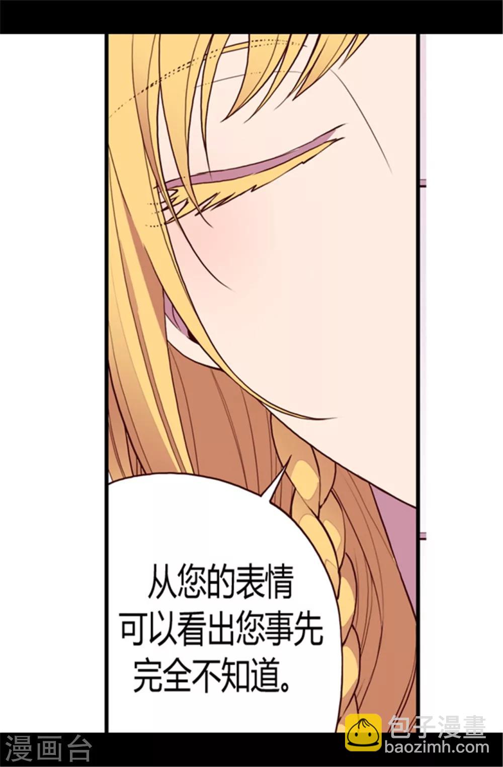 第104话 你觉得荆绣薇怎么样？5