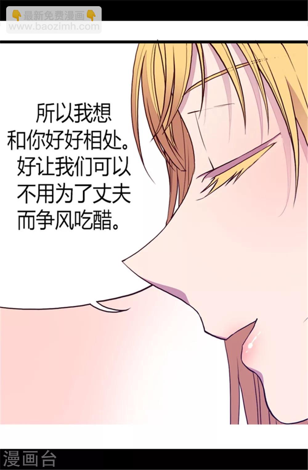 第104话 你觉得荆绣薇怎么样？9