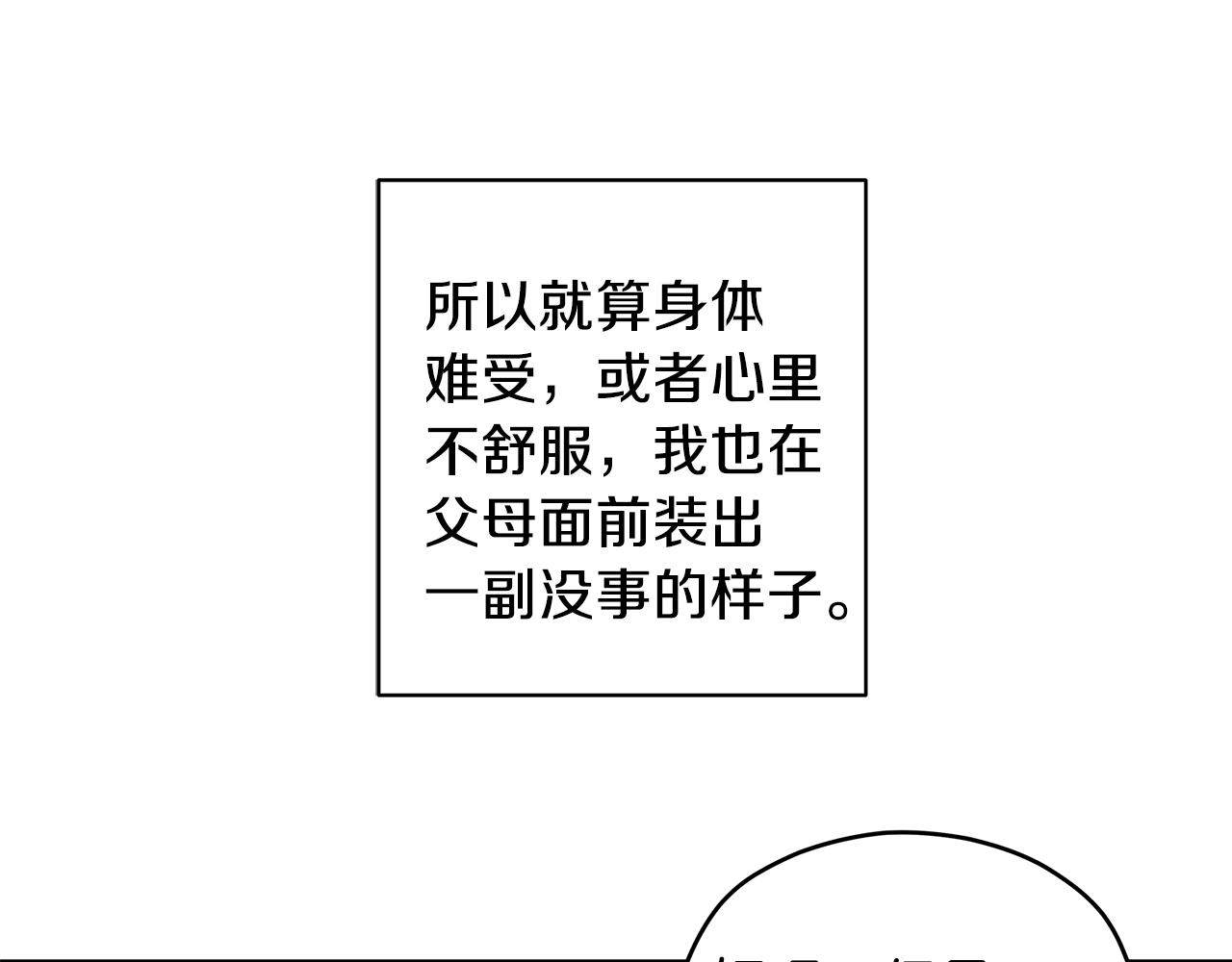 第57话 你最宝贝81