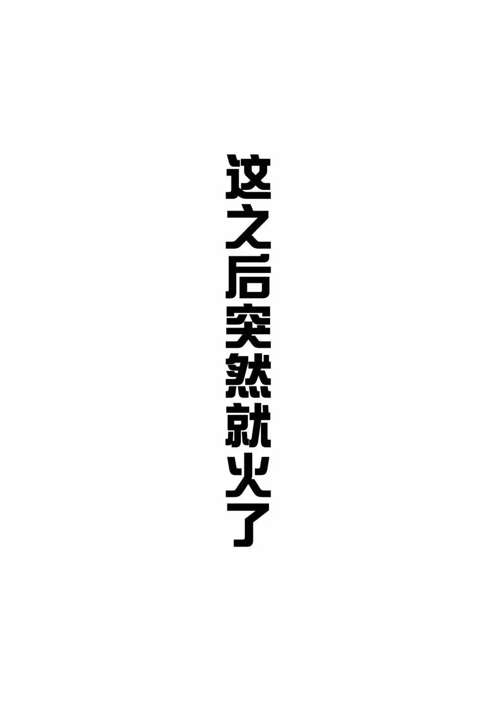 经纪人的睡颜0