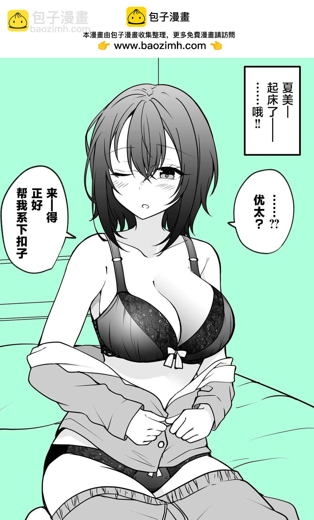 大脑宕机的女孩子1
