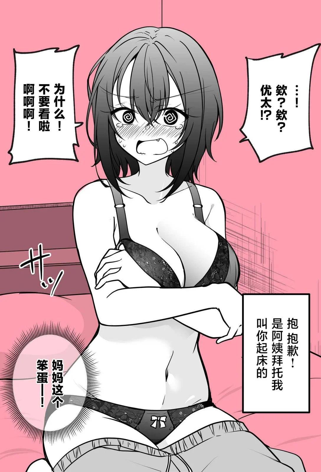 大脑宕机的女孩子2