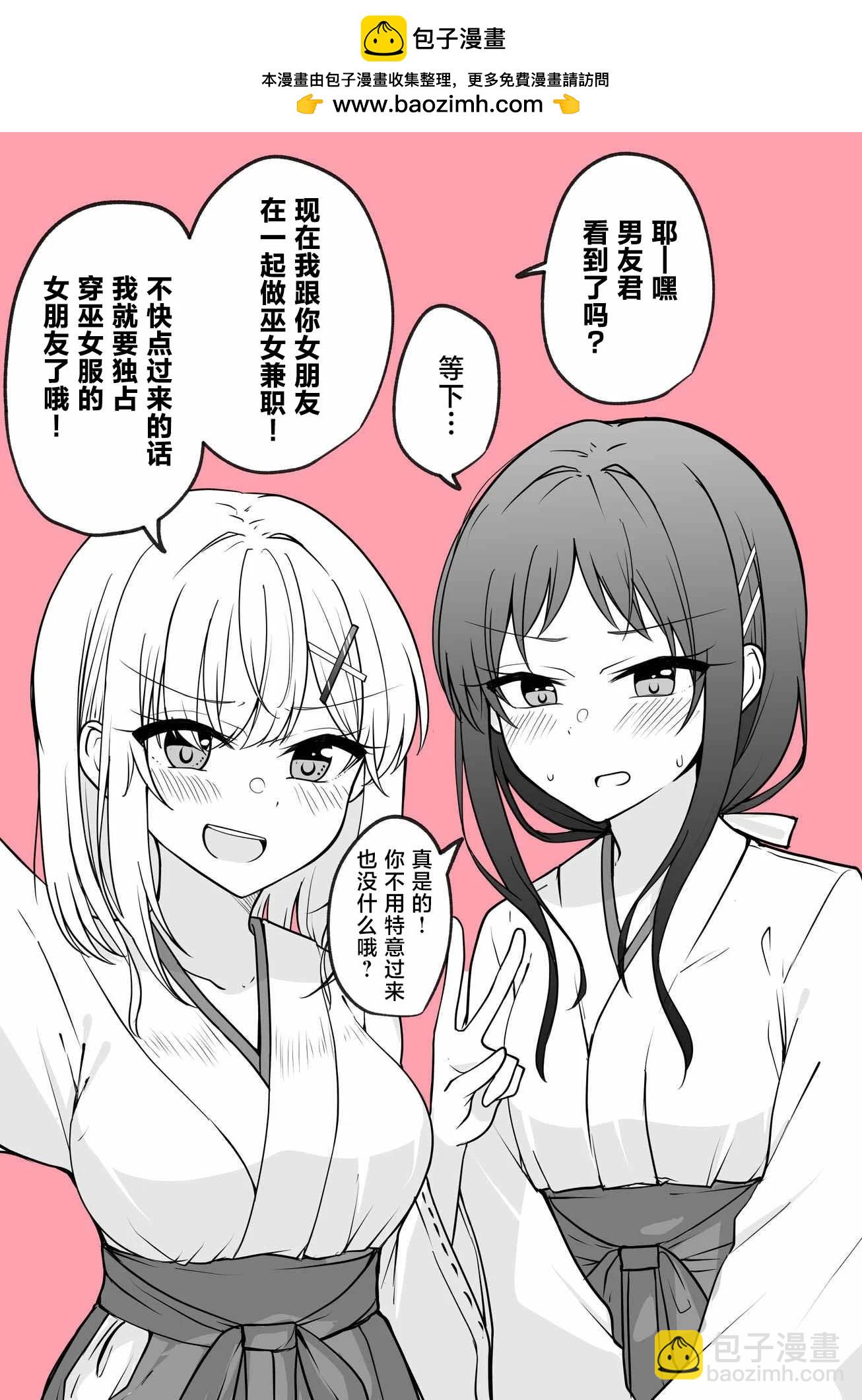 巫女服1