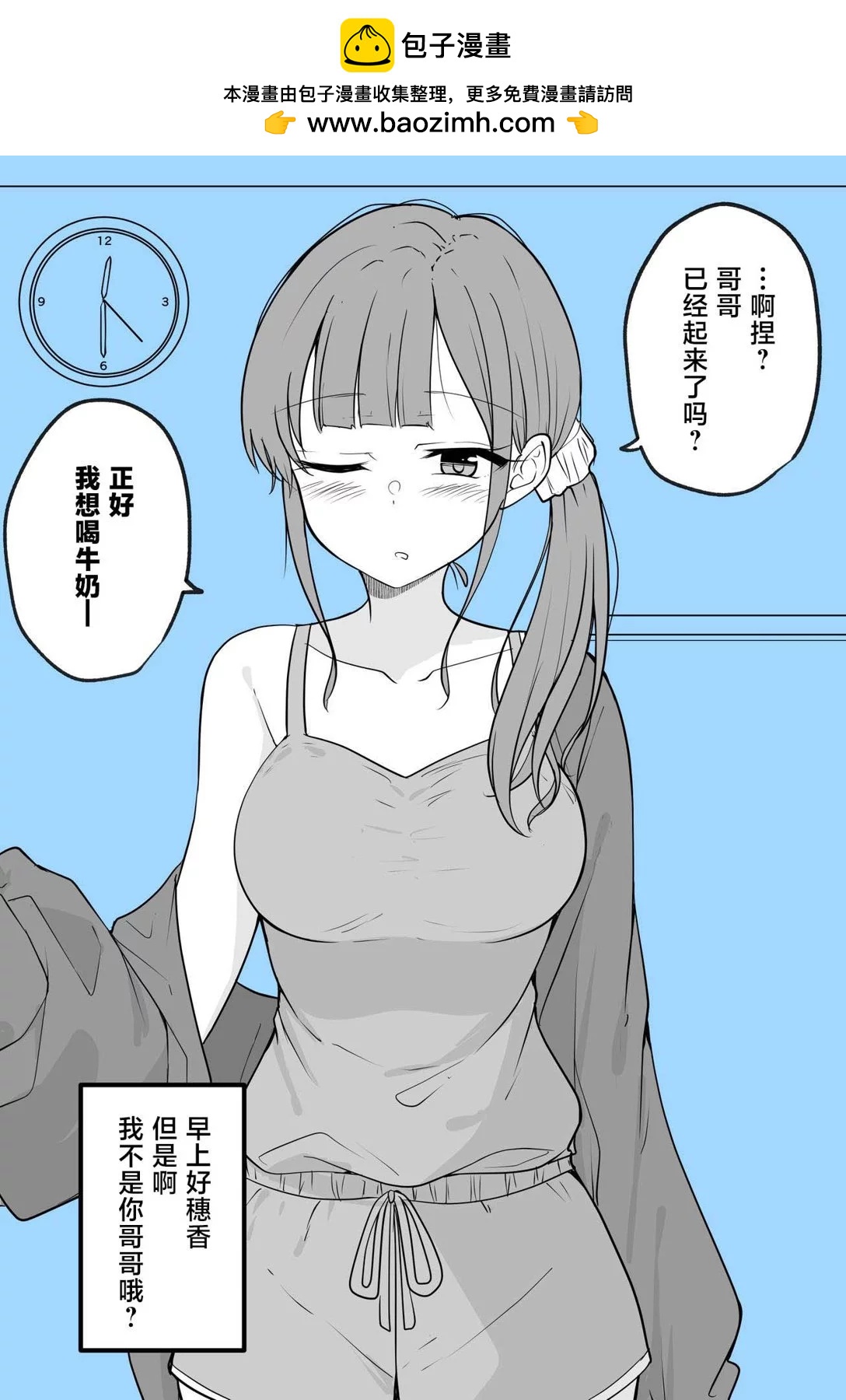 跟哥哥搞混了1