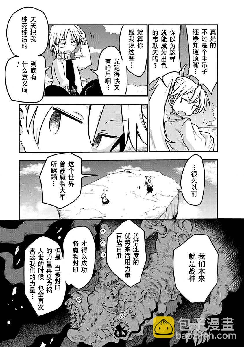 第1话 800年的平和10