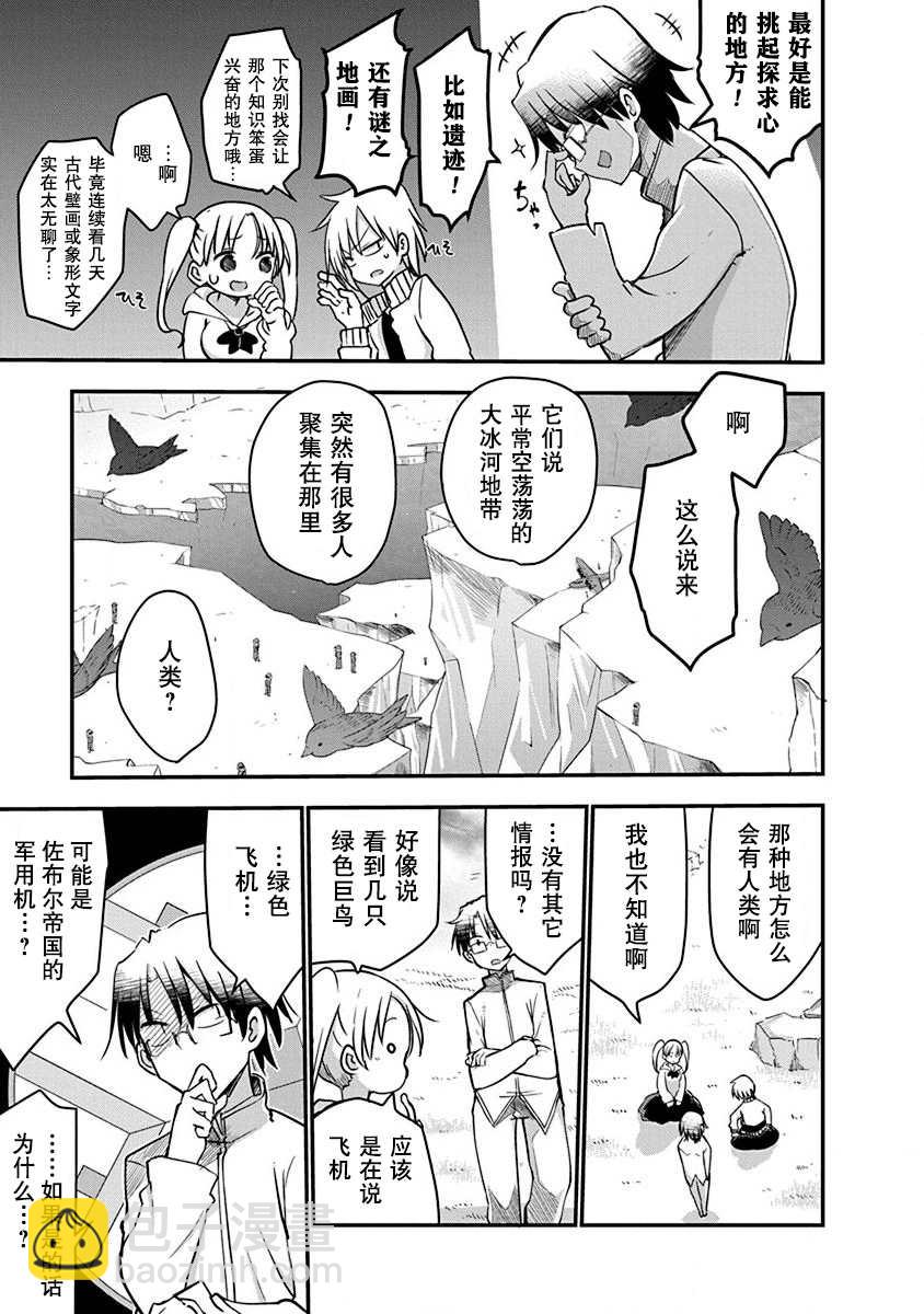 第1话 800年的平和18