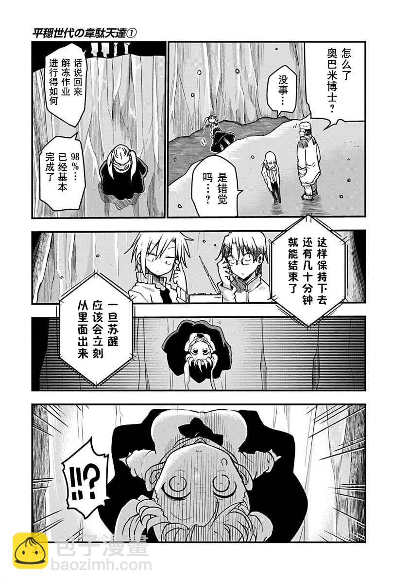 第1话 800年的平和24