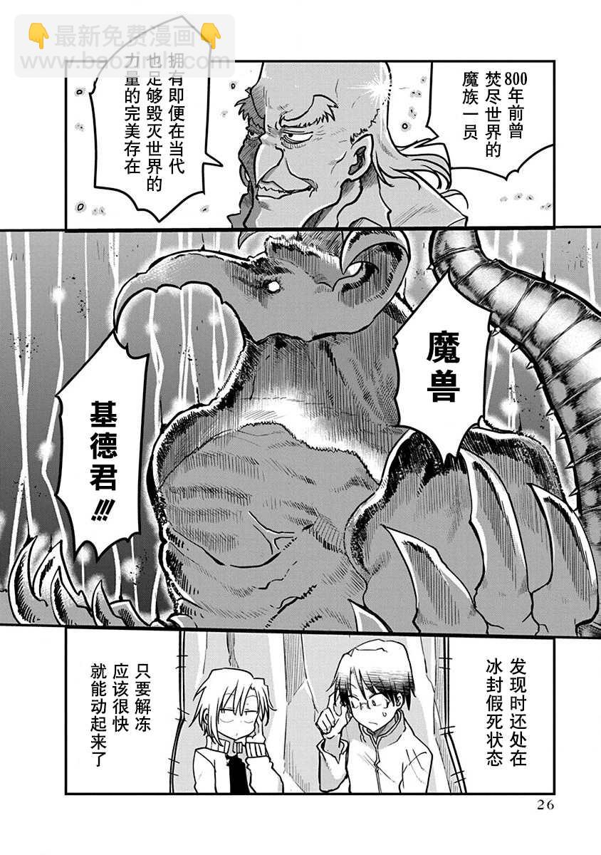 第1话 800年的平和26