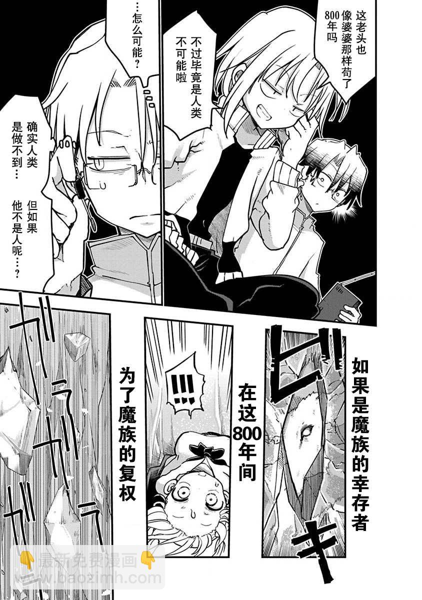 第1话 800年的平和29