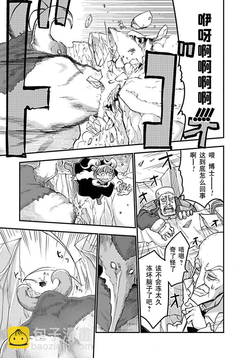 第1话 800年的平和33