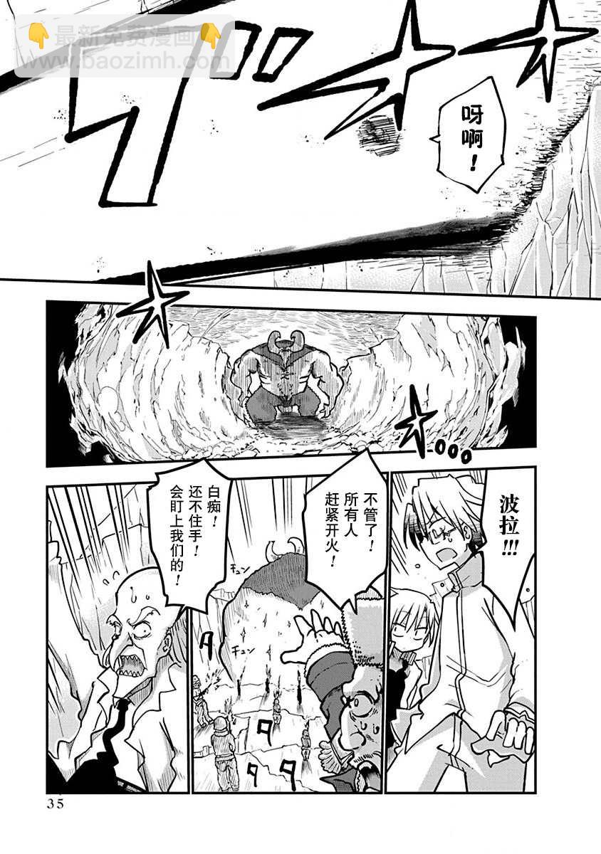 第1话 800年的平和35