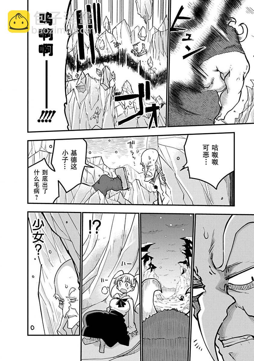 第1话 800年的平和36