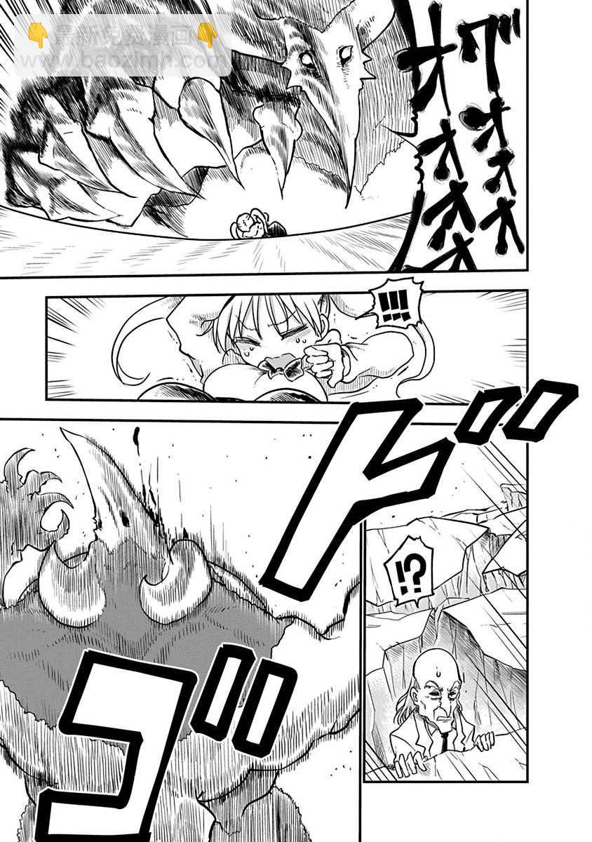 第1话 800年的平和37