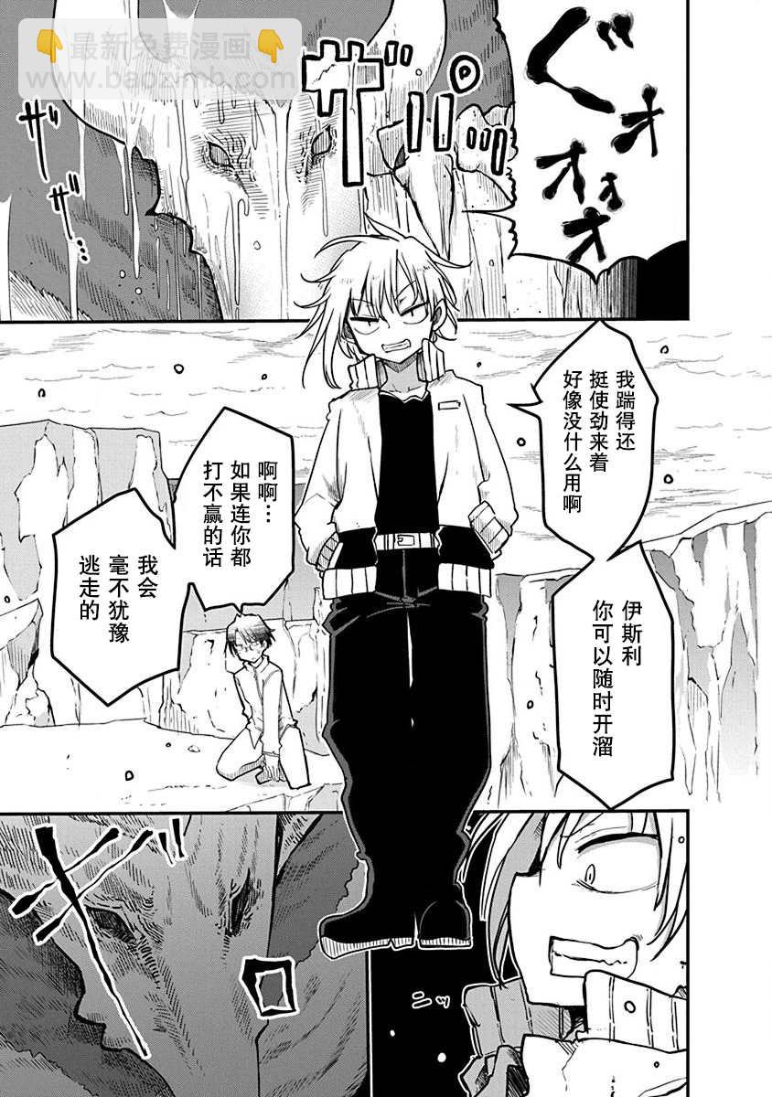 第1话 800年的平和39