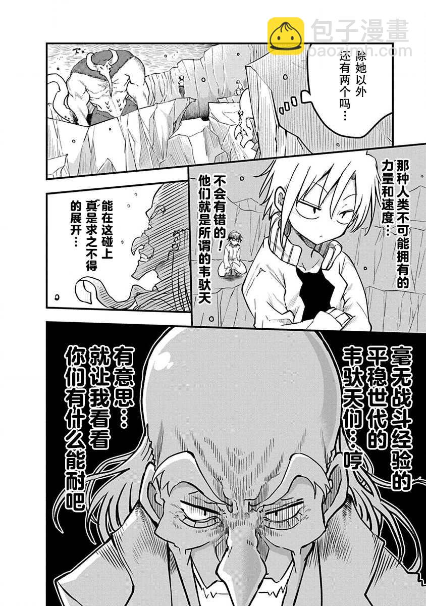 第1话 800年的平和40