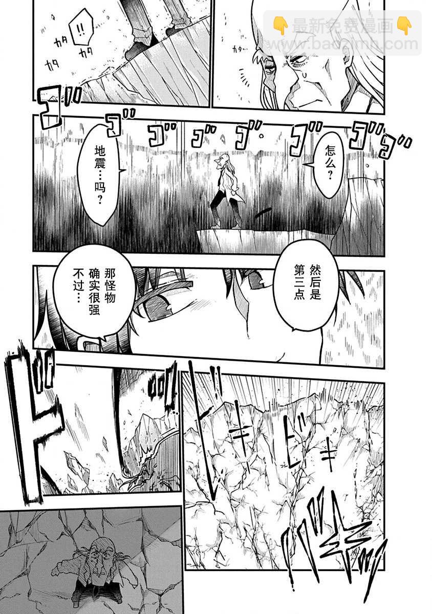 第2话 初次的战斗15