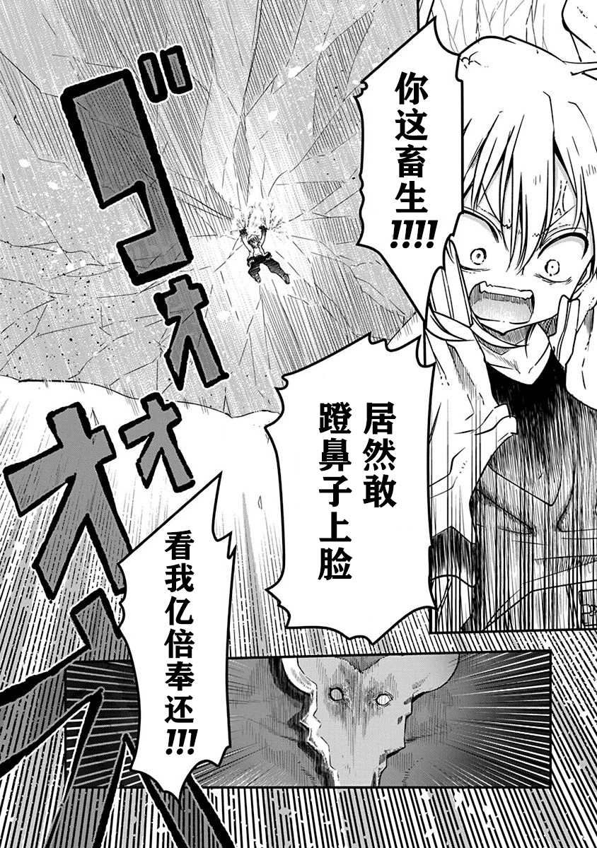 第2话 初次的战斗16