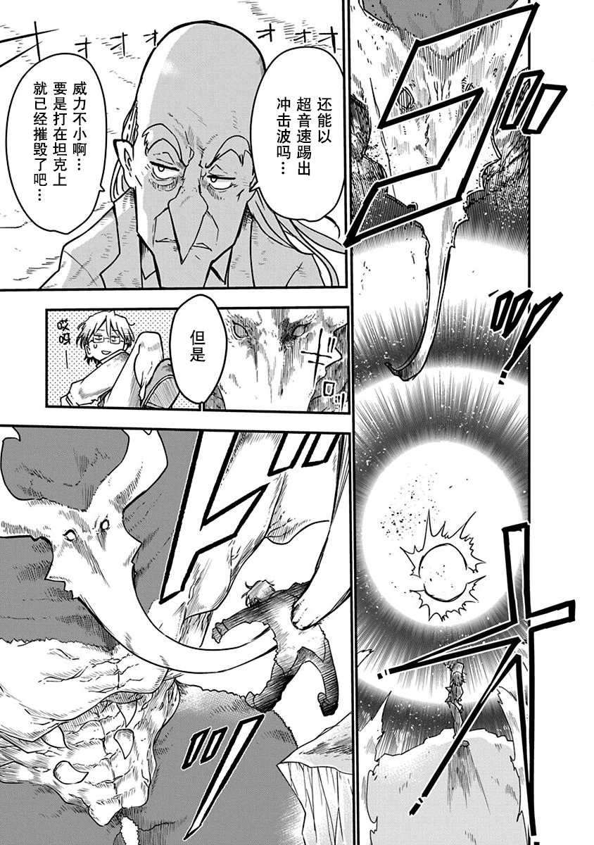 第2话 初次的战斗5