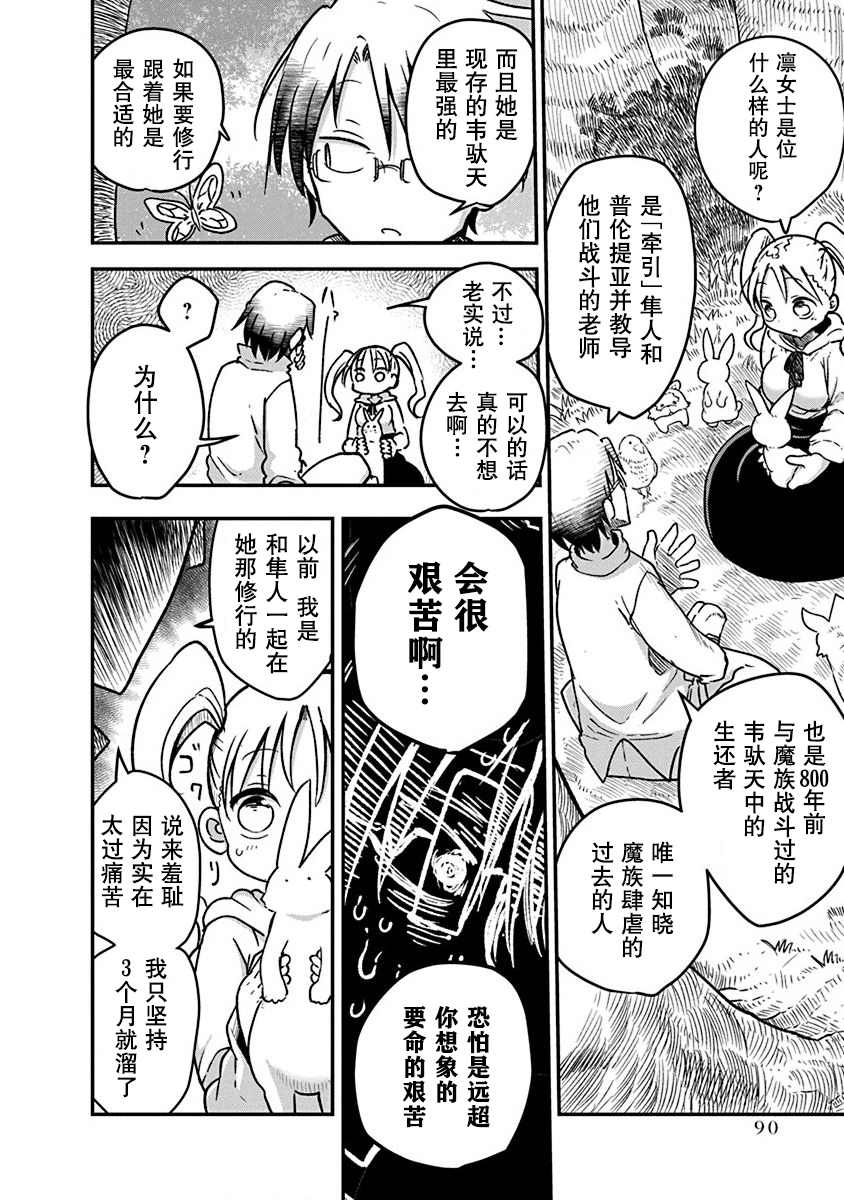 第4话 牵引1