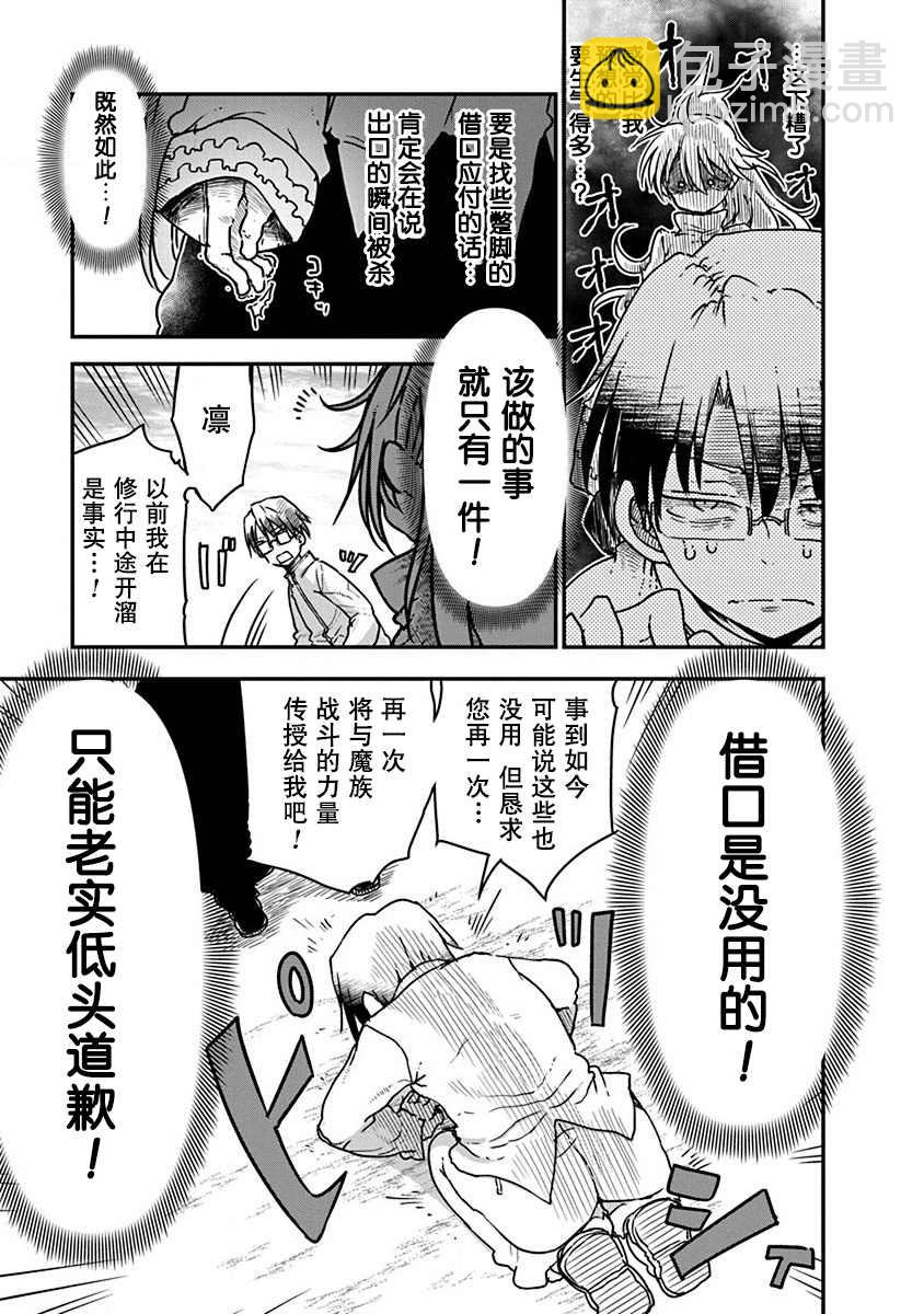 第4话 牵引10
