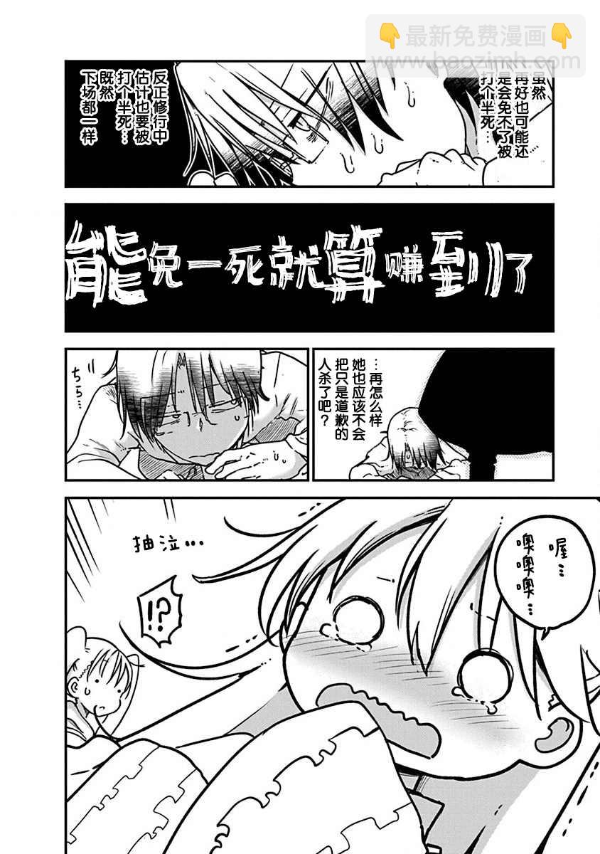 第4话 牵引11