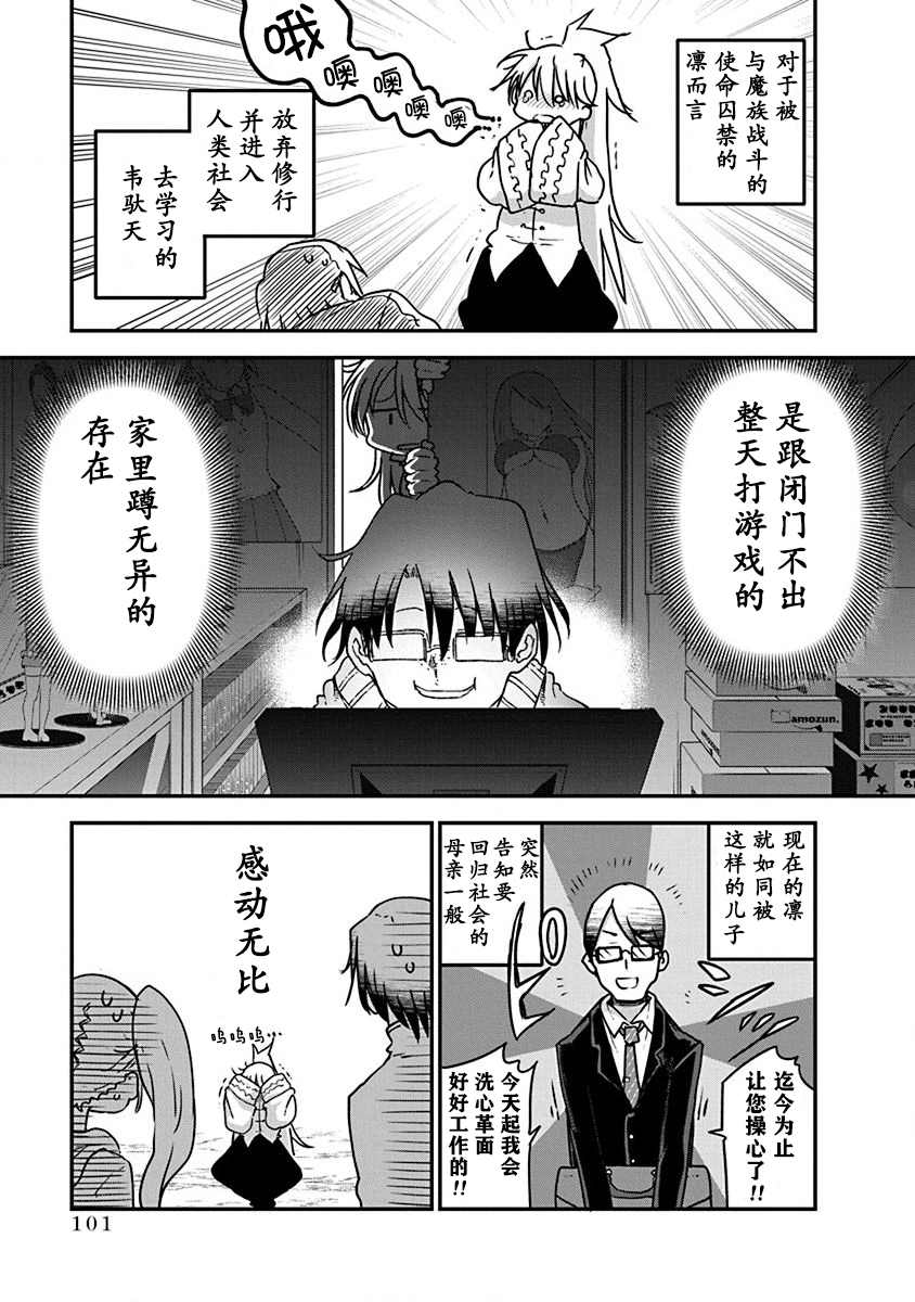 第4话 牵引12