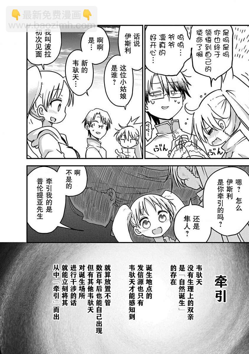 第4话 牵引13
