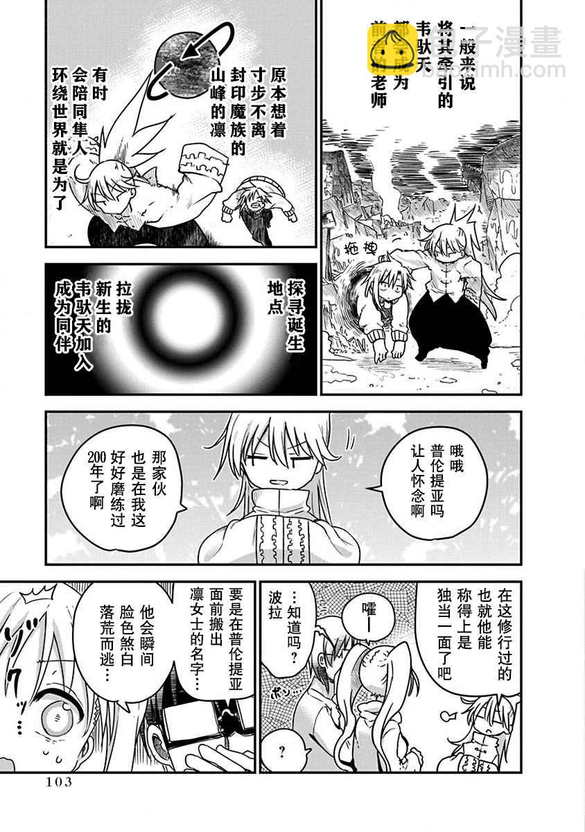 第4话 牵引14