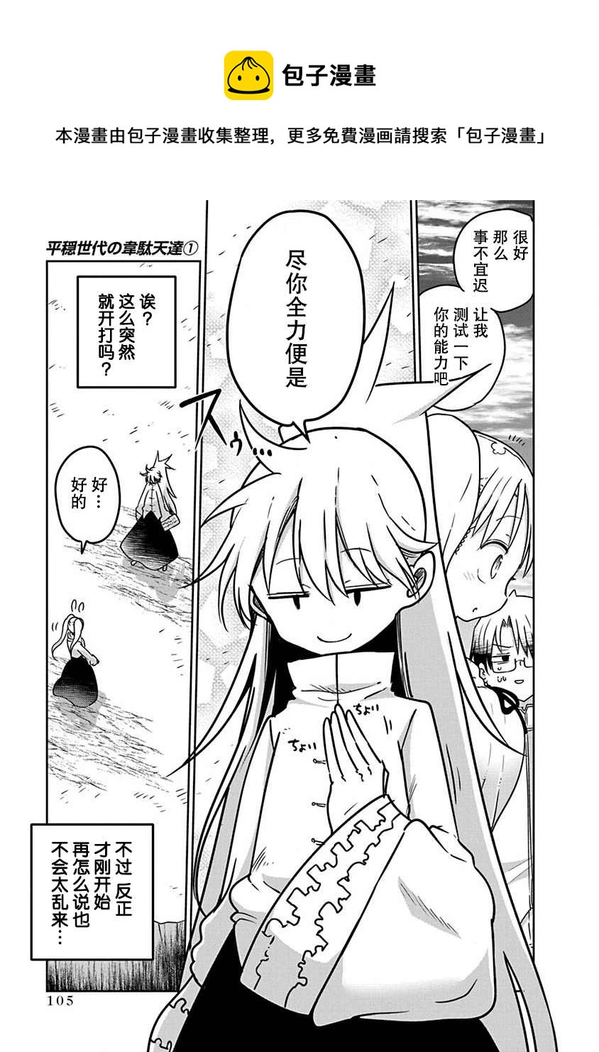 第4话 牵引16
