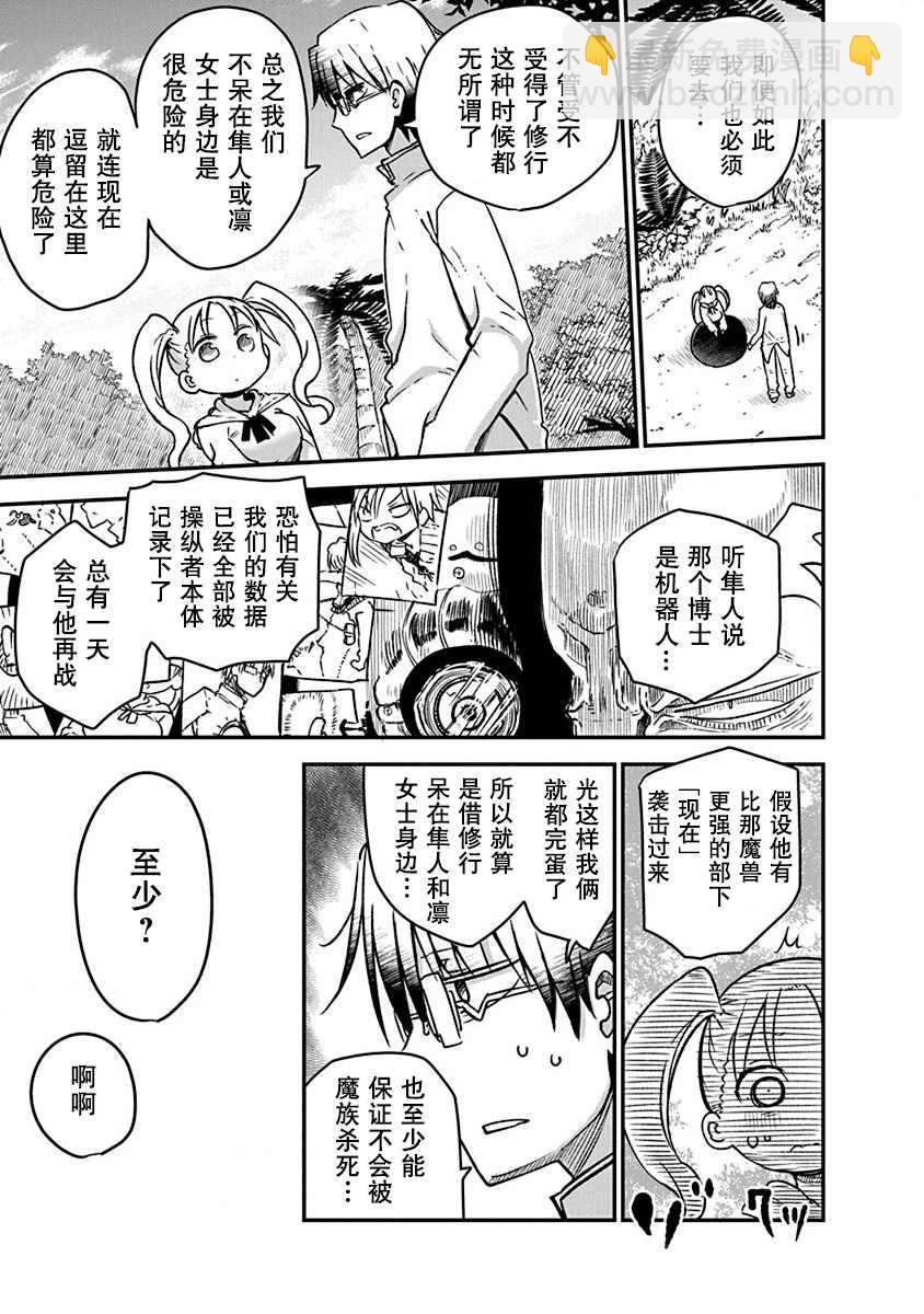 第4话 牵引2