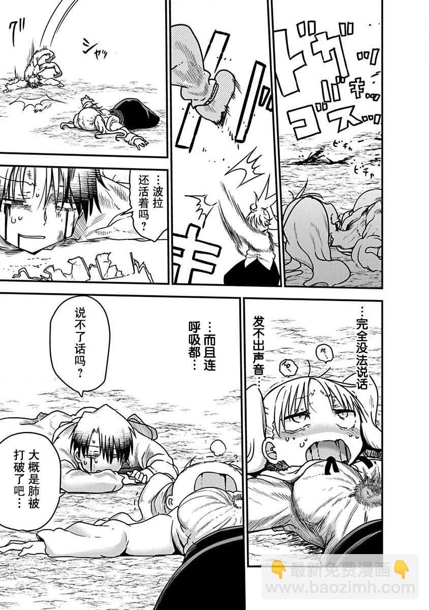 第4话 牵引20