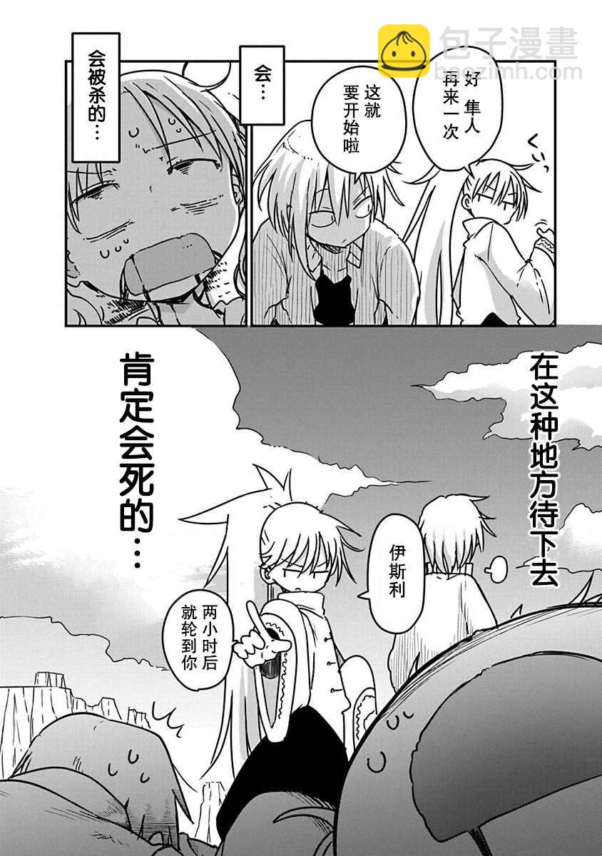 第4话 牵引23