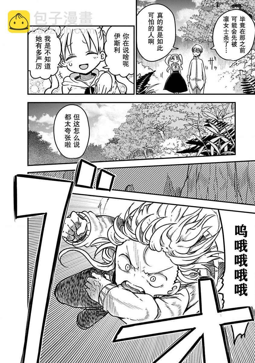 第4话 牵引3