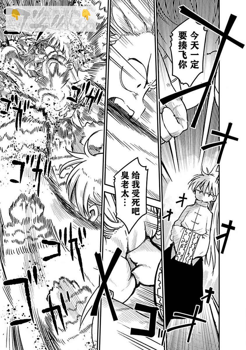 第4话 牵引4