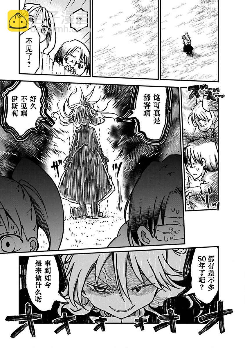 第4话 牵引8