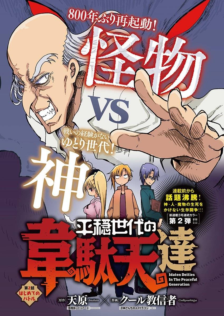 第02话0