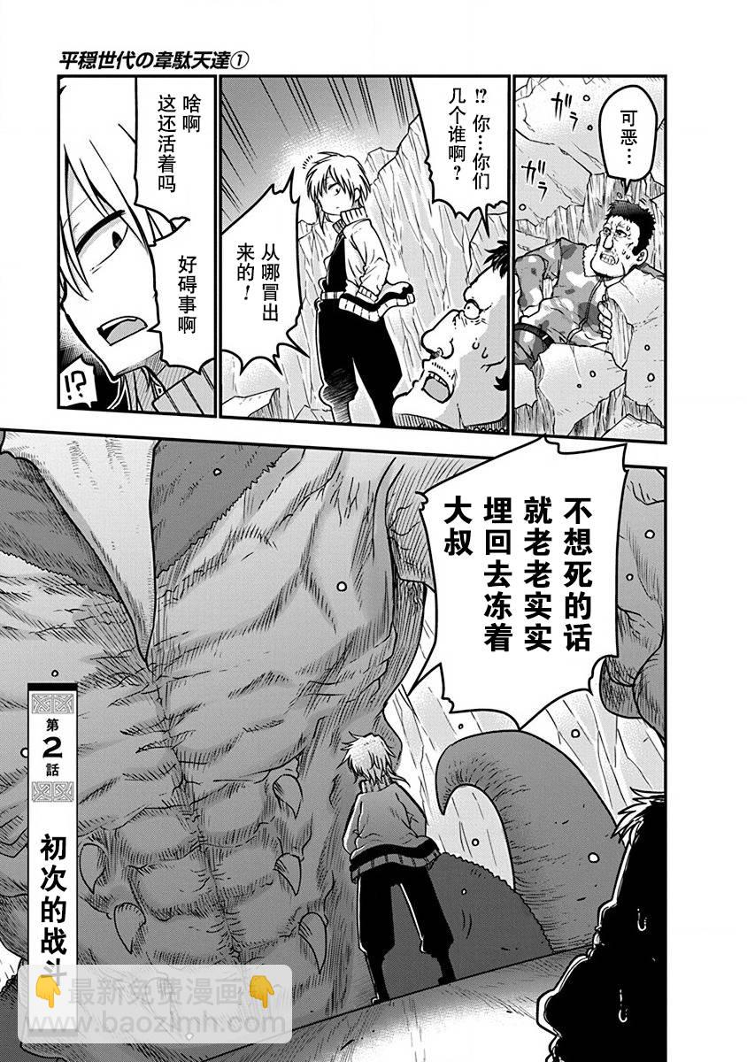 第02话1