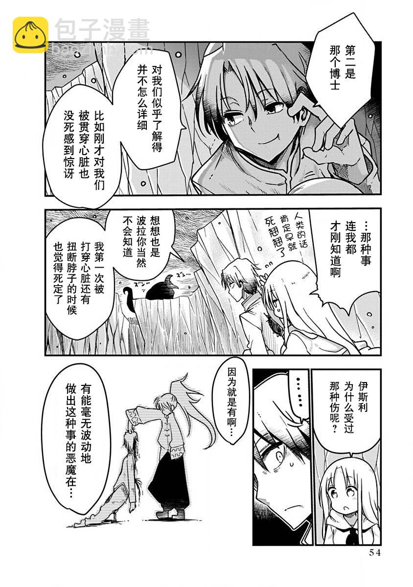 第02话14
