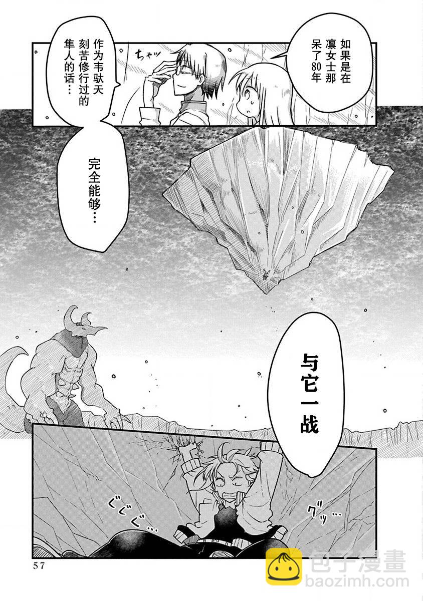 第02话17
