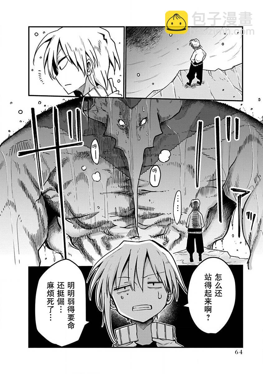 第02话24