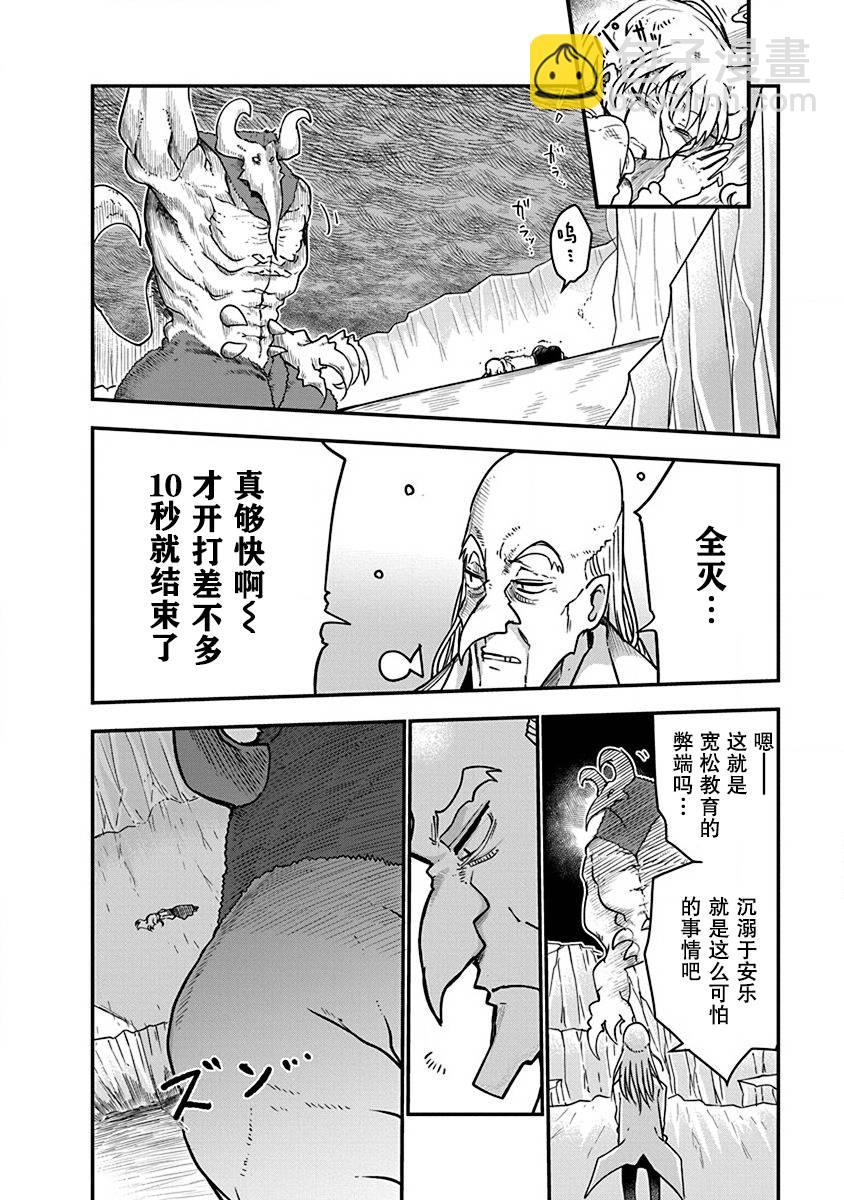 第02话8