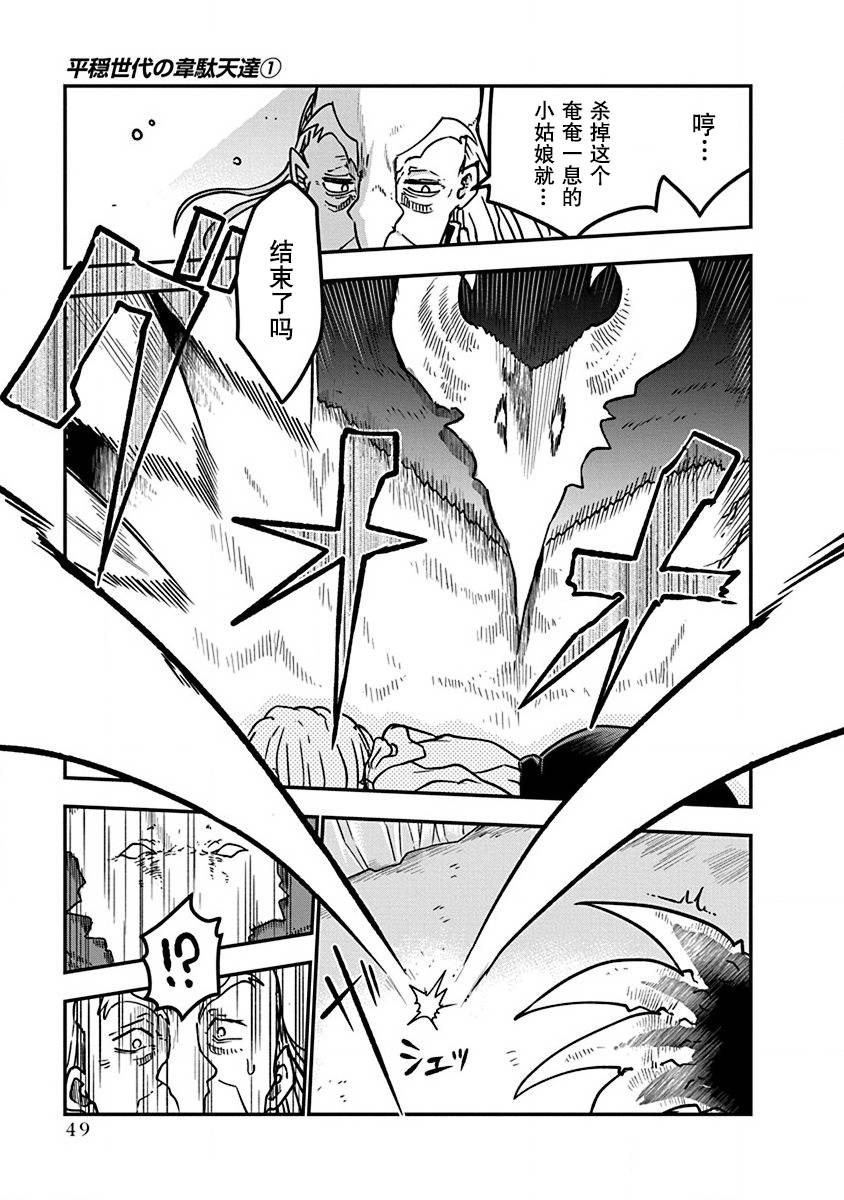 第02话9