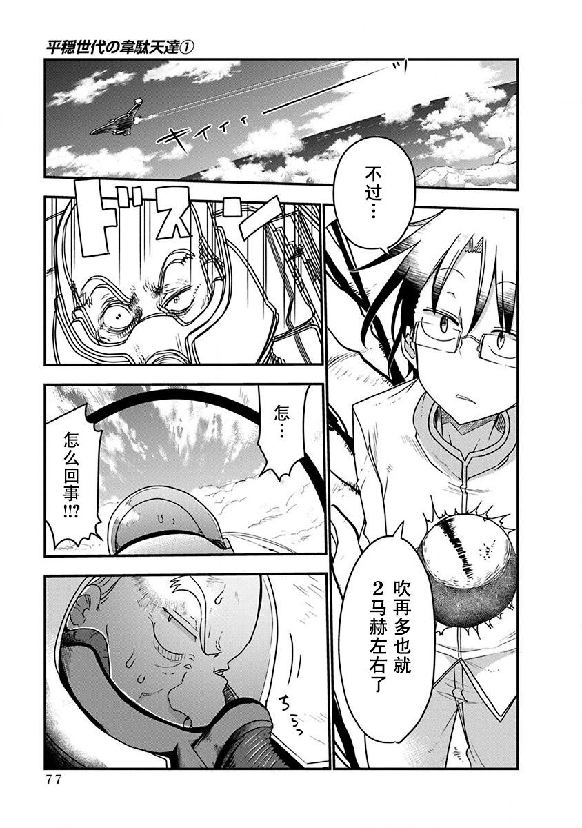 第03话11