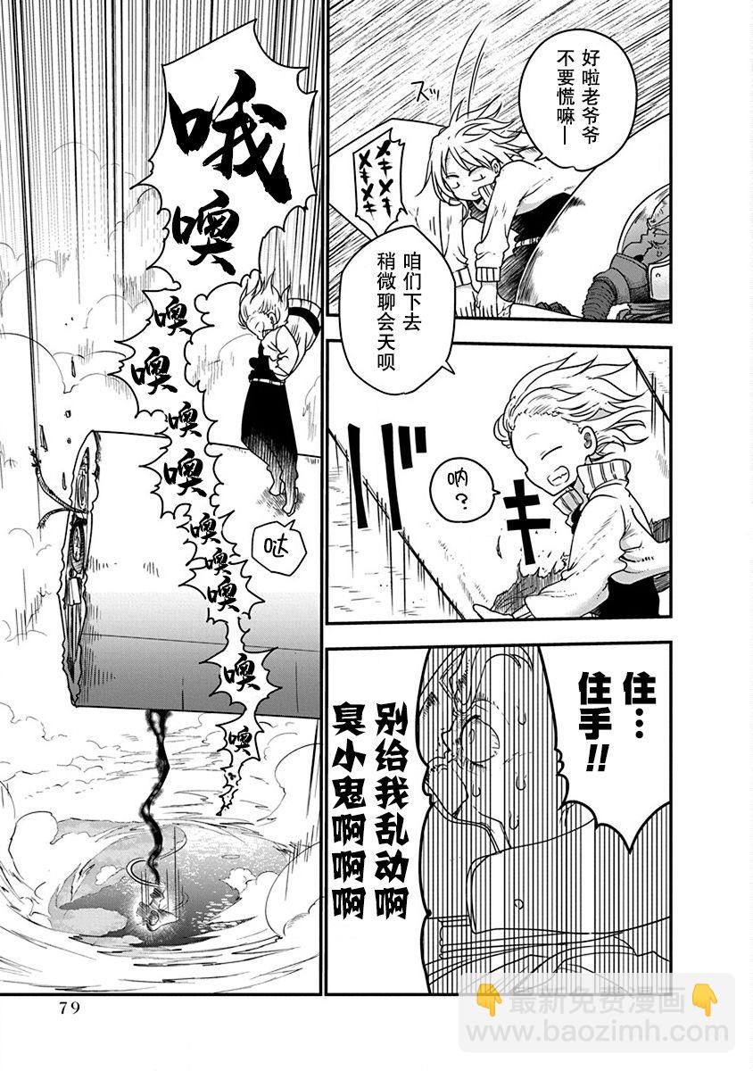 第03话13
