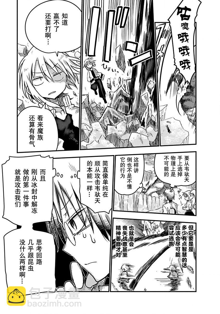 第03话2