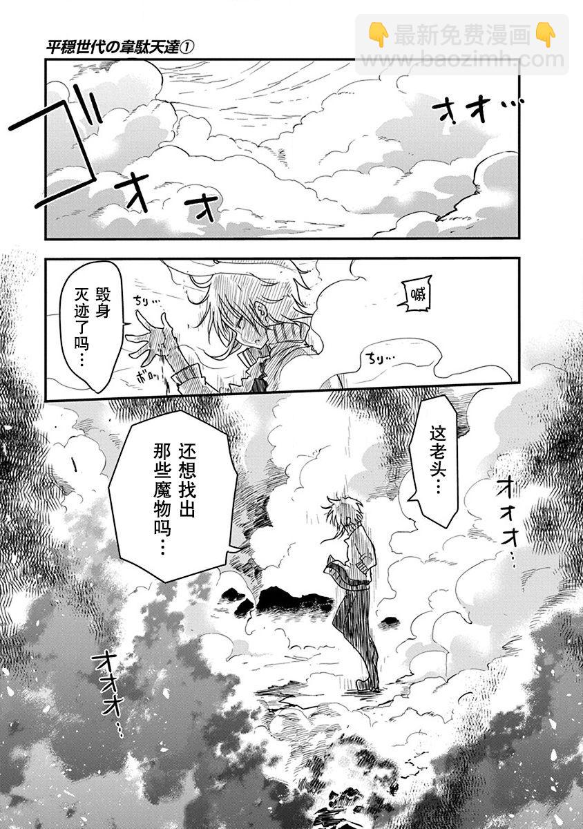 第03话21