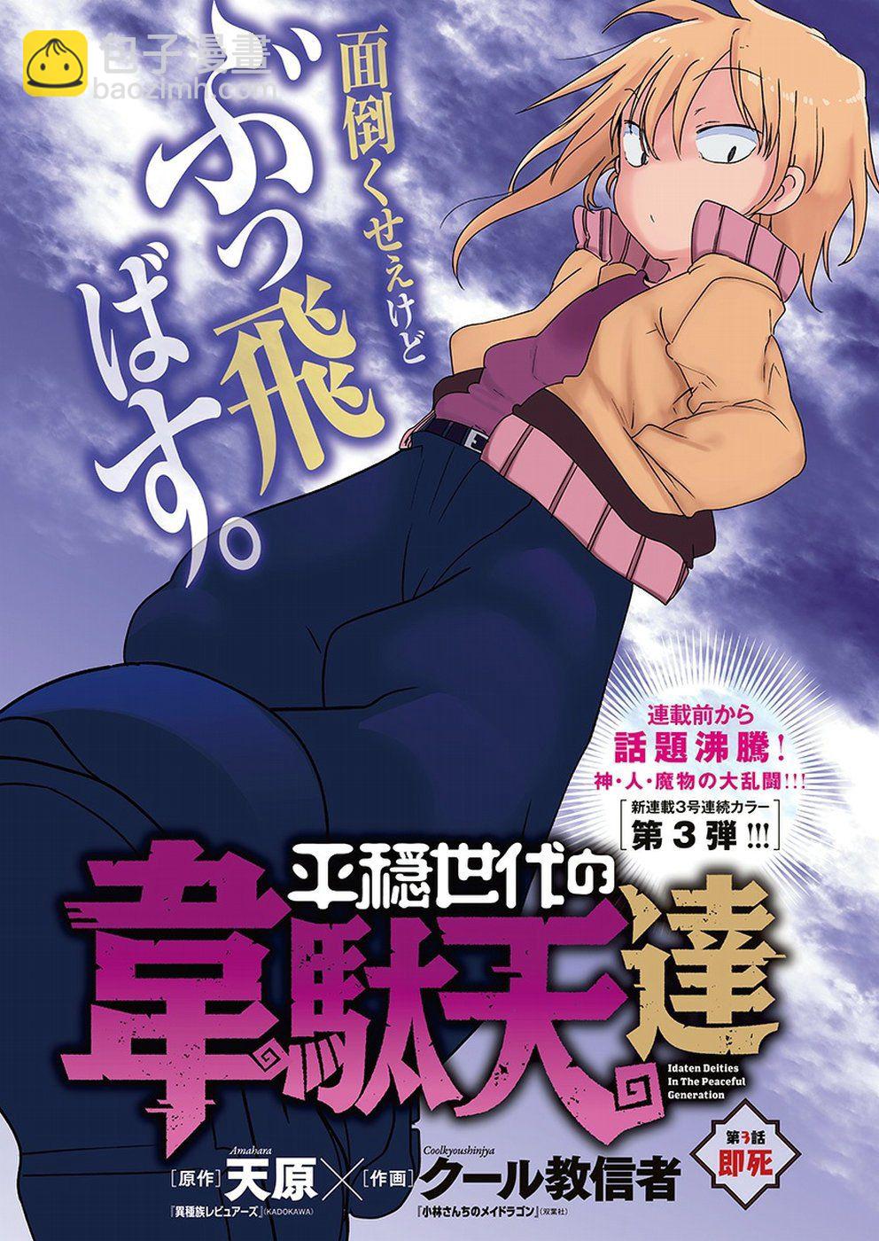 第03话23