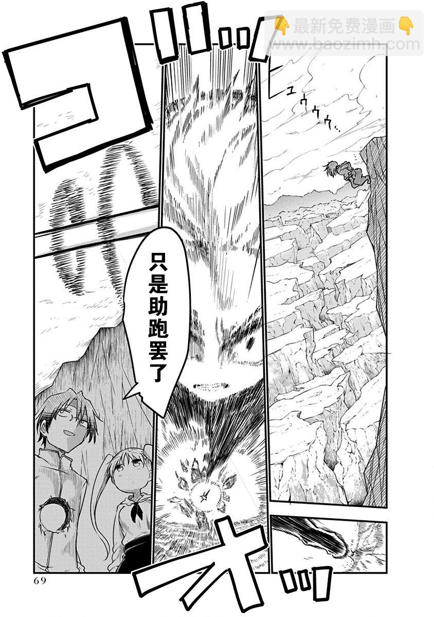 第03话4